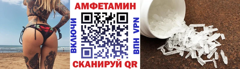 АМФЕТАМИН Premium Володарск