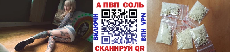 А ПВП Crystall  Володарск 