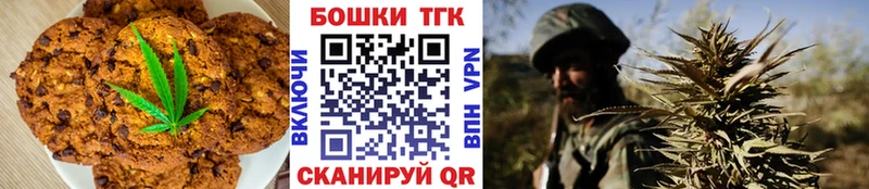 мега ONION  Володарск  дарк нет официальный сайт  Печенье с ТГК конопля 