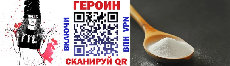 Героин герыч  Володарск 
