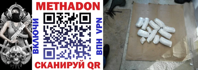 где найти Володарск МЕТАДОН мёд